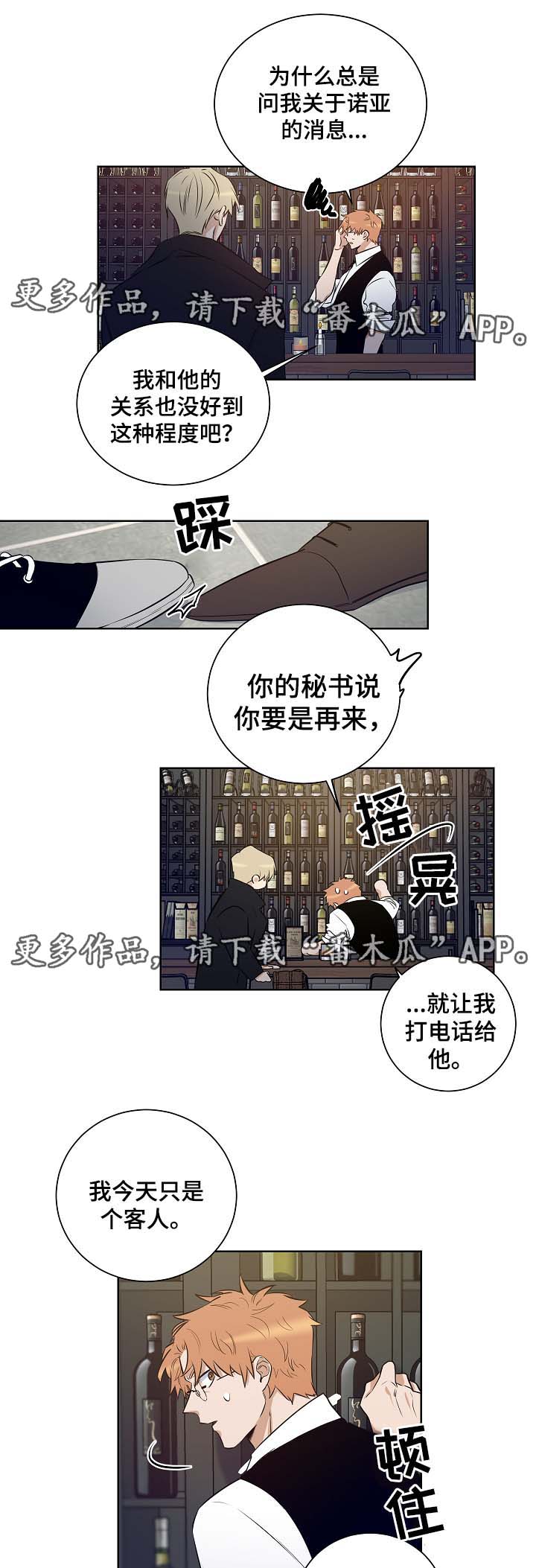 《连环圈套》漫画最新章节第53章：留在我身边免费下拉式在线观看章节第【10】张图片