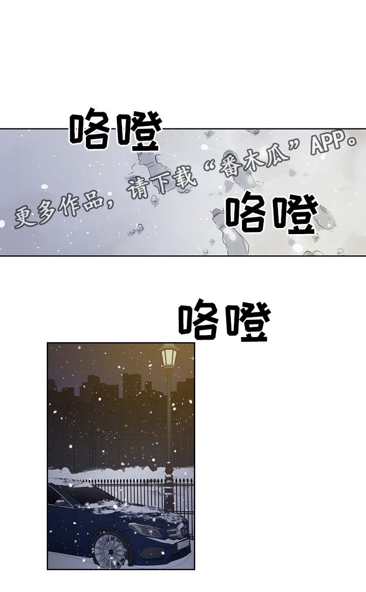 《连环圈套》漫画最新章节第54章：因为喜欢你免费下拉式在线观看章节第【5】张图片