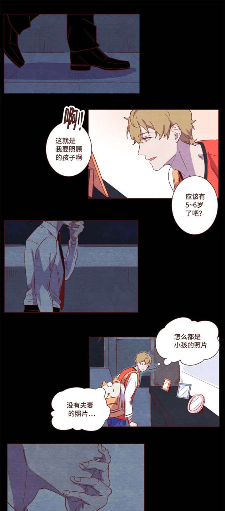 《雇佣奇遇》漫画最新章节第1章：我有经验免费下拉式在线观看章节第【6】张图片