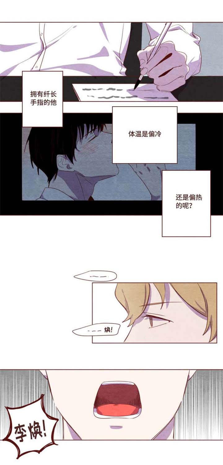 《雇佣奇遇》漫画最新章节第2章：判若两人免费下拉式在线观看章节第【1】张图片