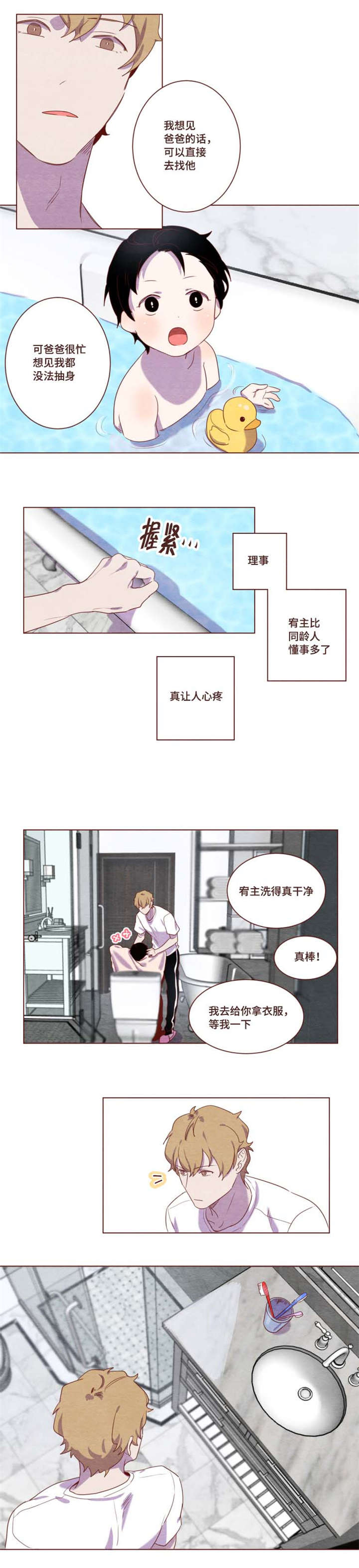 《雇佣奇遇》漫画最新章节第4章：这么冷淡免费下拉式在线观看章节第【5】张图片