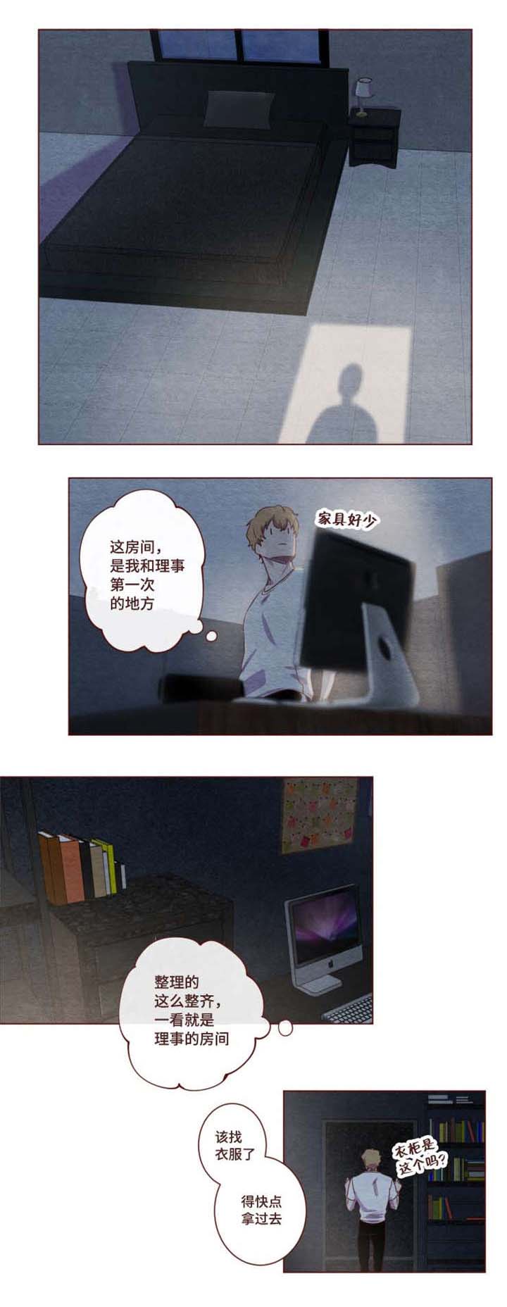 《雇佣奇遇》漫画最新章节第4章：这么冷淡免费下拉式在线观看章节第【3】张图片