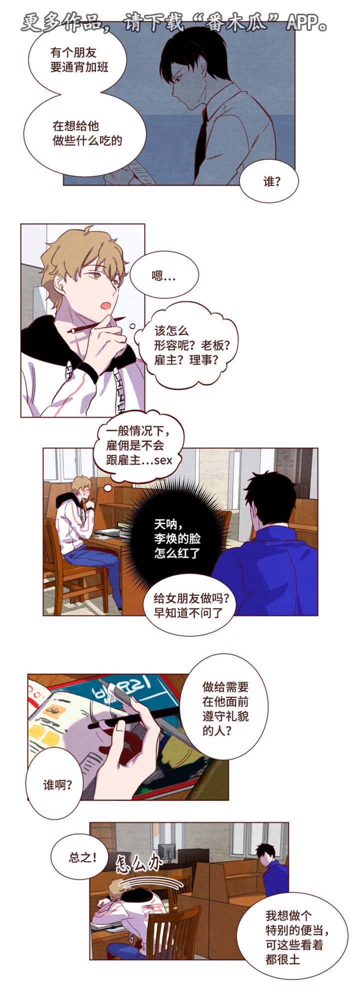 《雇佣奇遇》漫画最新章节第8章：我们走吧免费下拉式在线观看章节第【7】张图片