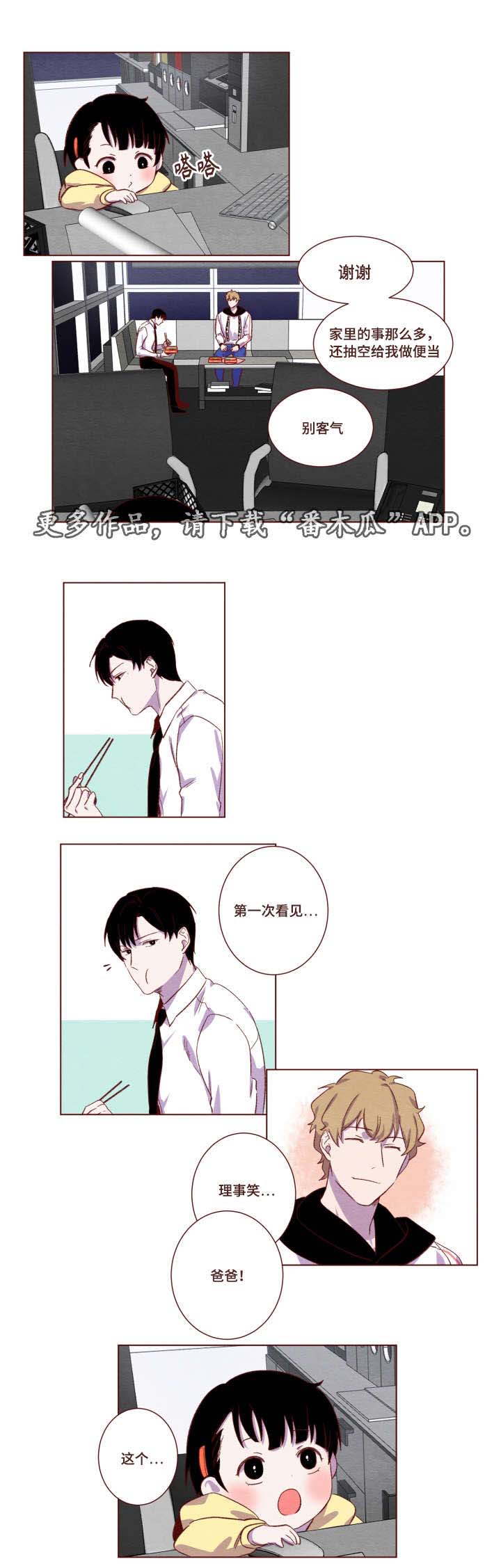 《雇佣奇遇》漫画最新章节第8章：我们走吧免费下拉式在线观看章节第【2】张图片