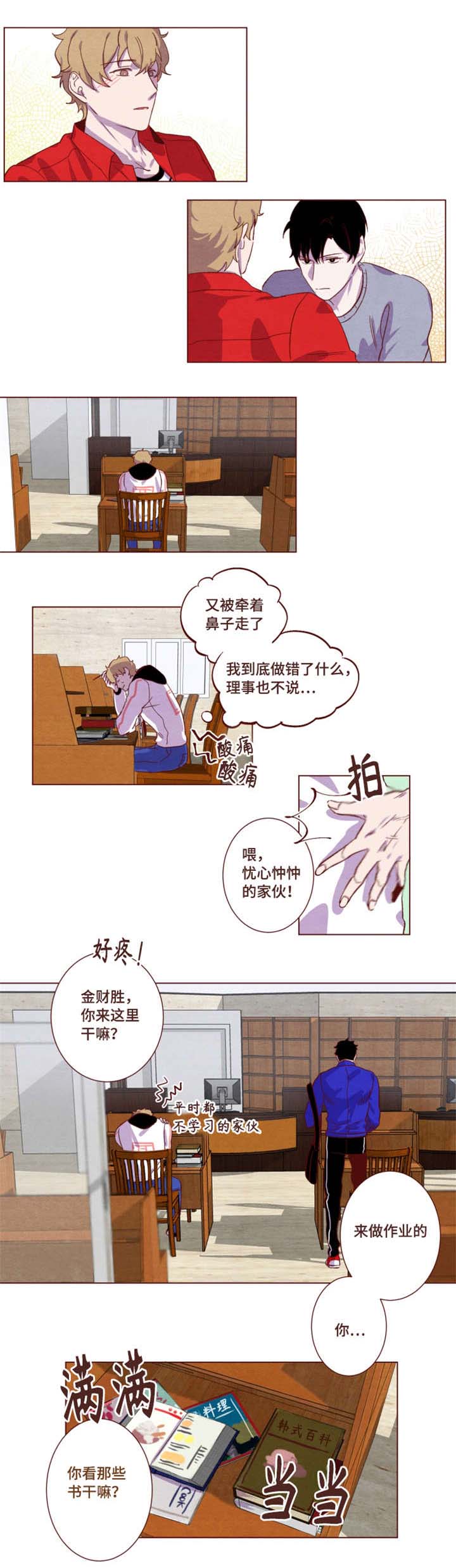 《雇佣奇遇》漫画最新章节第8章：我们走吧免费下拉式在线观看章节第【8】张图片