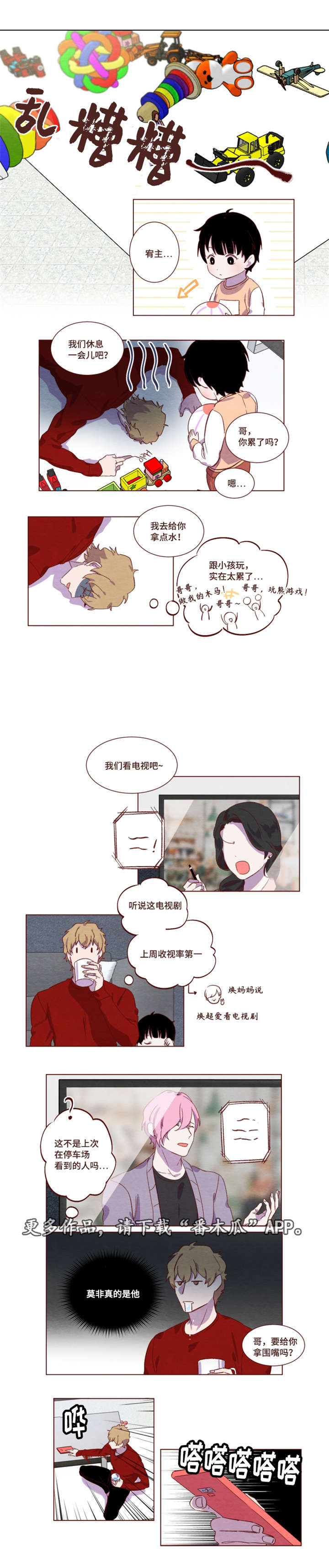 《雇佣奇遇》漫画最新章节第9章：他的房间免费下拉式在线观看章节第【8】张图片