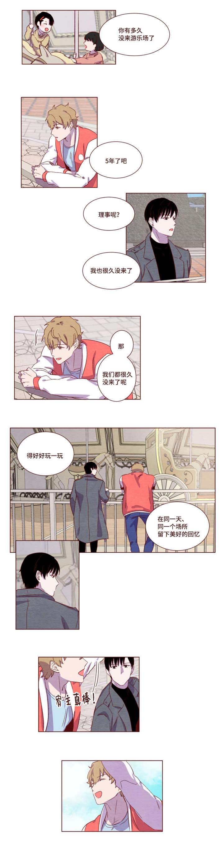 《雇佣奇遇》漫画最新章节第12章：怎么惩罚免费下拉式在线观看章节第【5】张图片