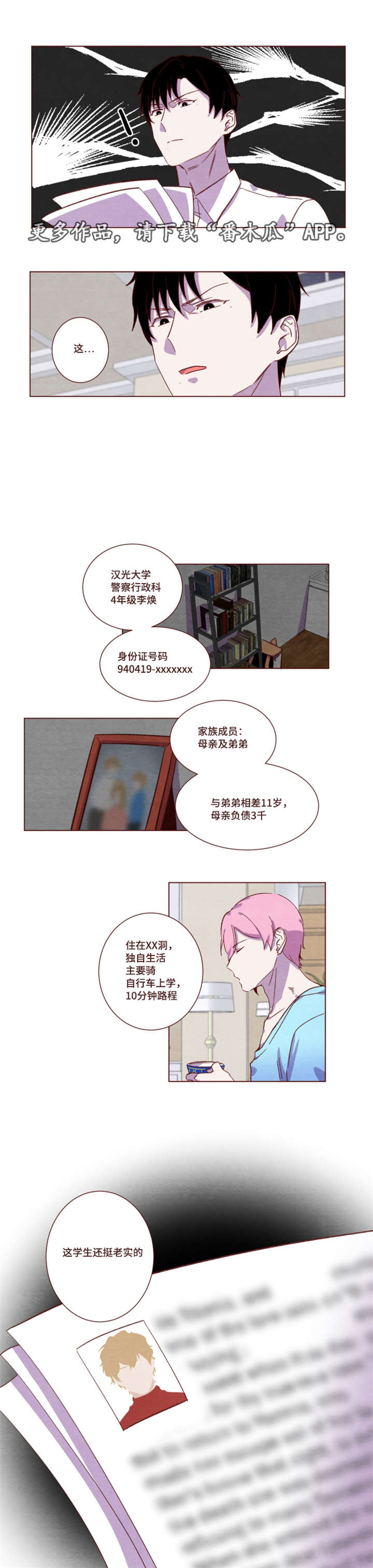 《雇佣奇遇》漫画最新章节第14章：渡过难关免费下拉式在线观看章节第【4】张图片