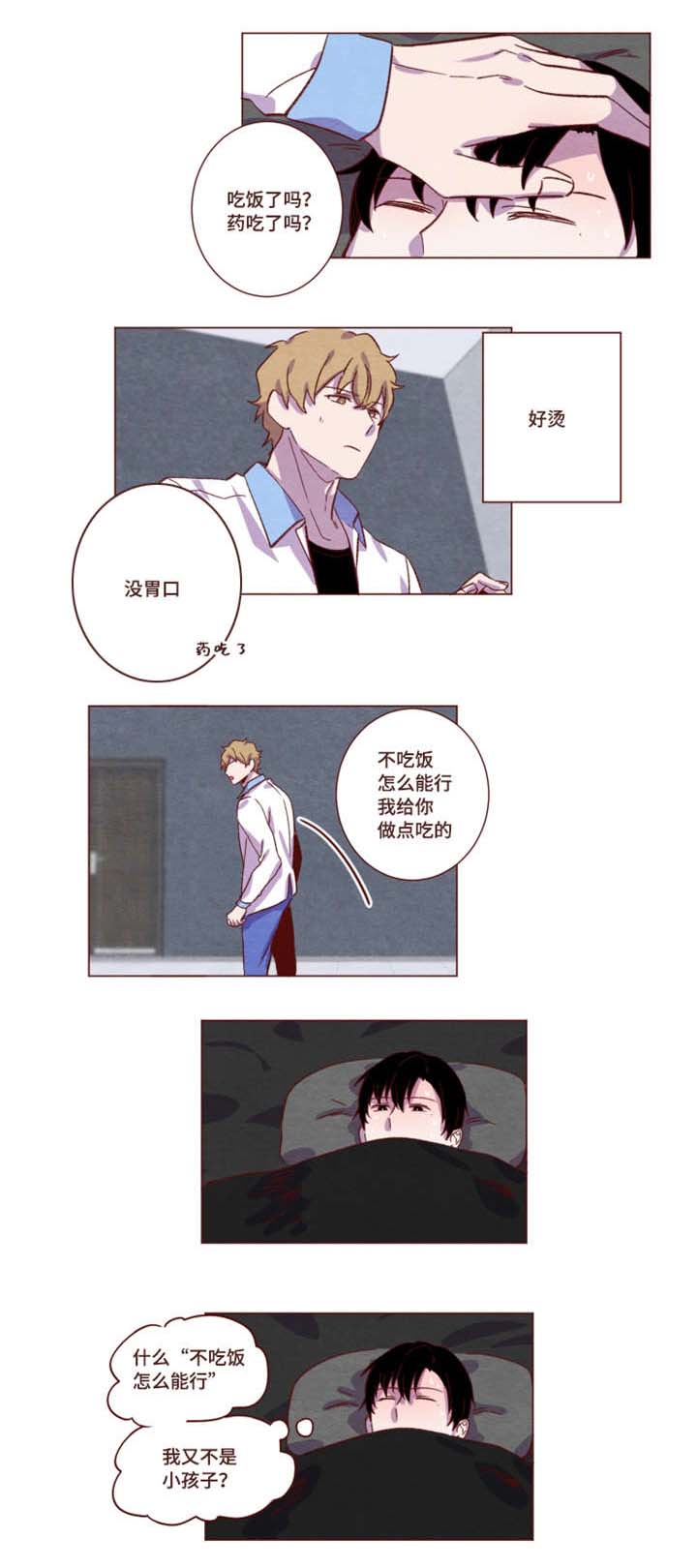 《雇佣奇遇》漫画最新章节第15章：感觉不错免费下拉式在线观看章节第【2】张图片