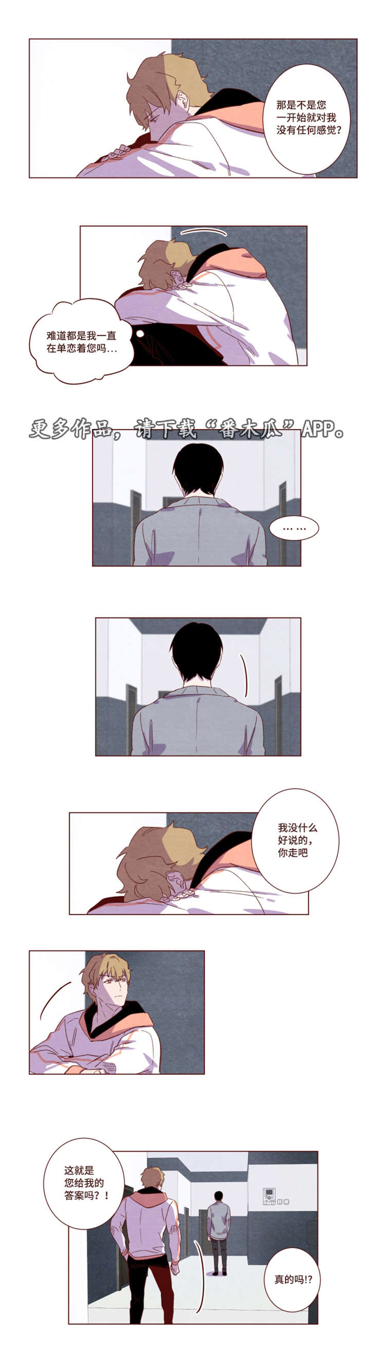 《雇佣奇遇》漫画最新章节第17章：他在发抖免费下拉式在线观看章节第【6】张图片