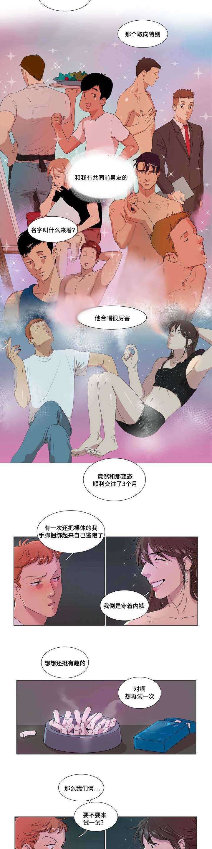 《哀乐青年》漫画最新章节第1章：不良少年免费下拉式在线观看章节第【2】张图片