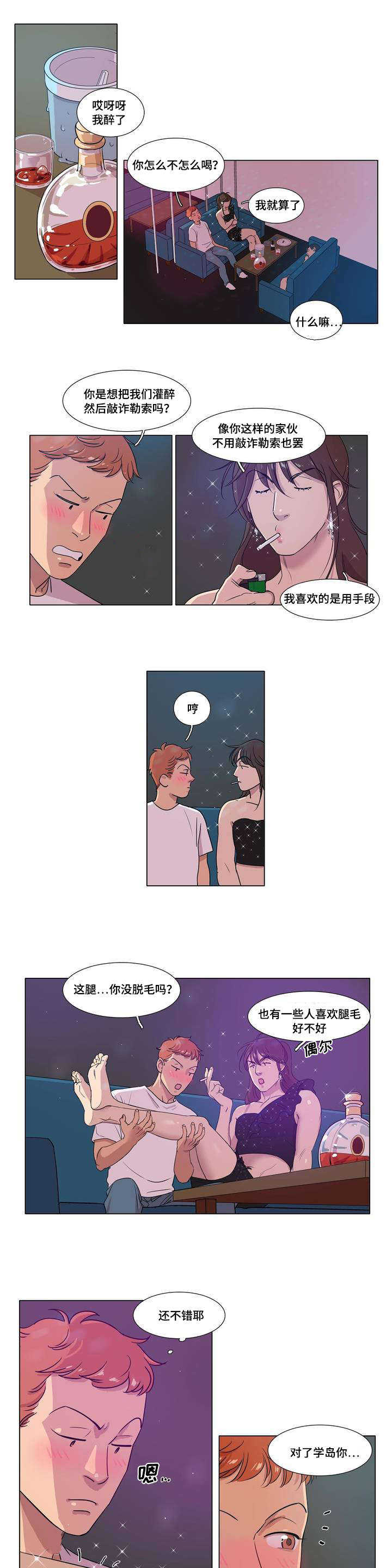 《哀乐青年》漫画最新章节第1章：不良少年免费下拉式在线观看章节第【4】张图片