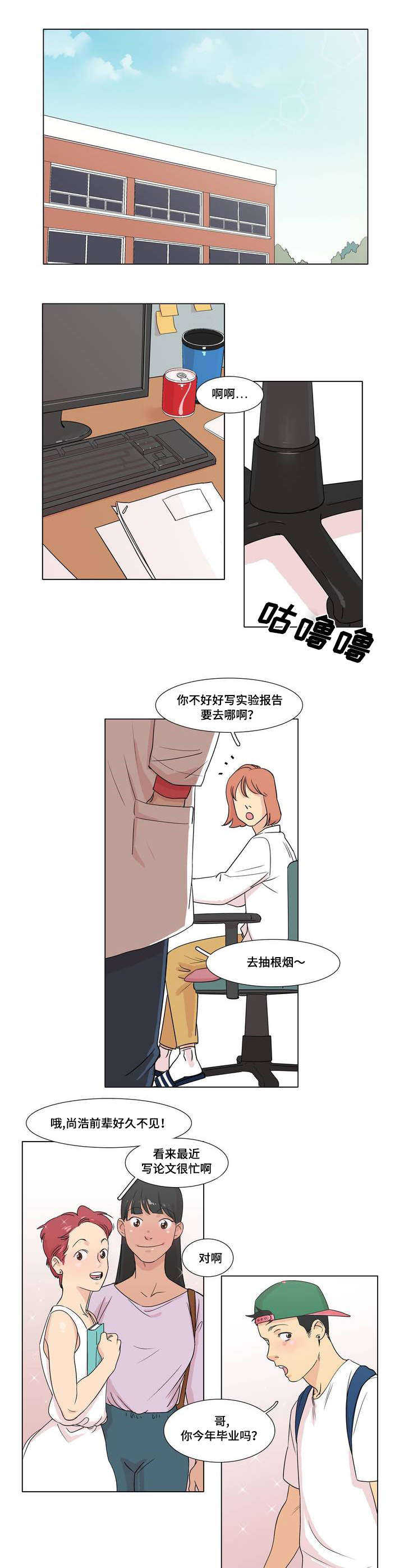 《哀乐青年》漫画最新章节第1章：不良少年免费下拉式在线观看章节第【13】张图片