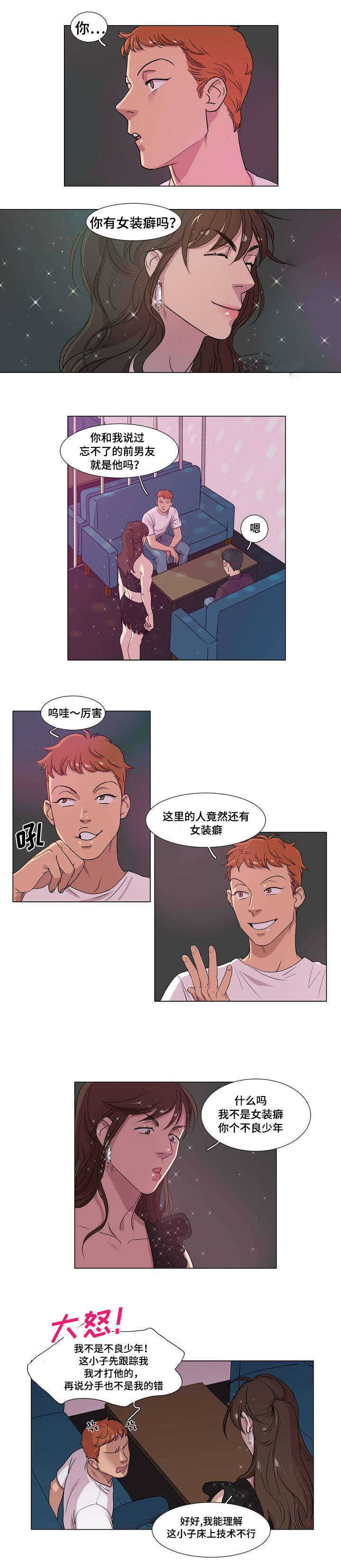 《哀乐青年》漫画最新章节第1章：不良少年免费下拉式在线观看章节第【6】张图片