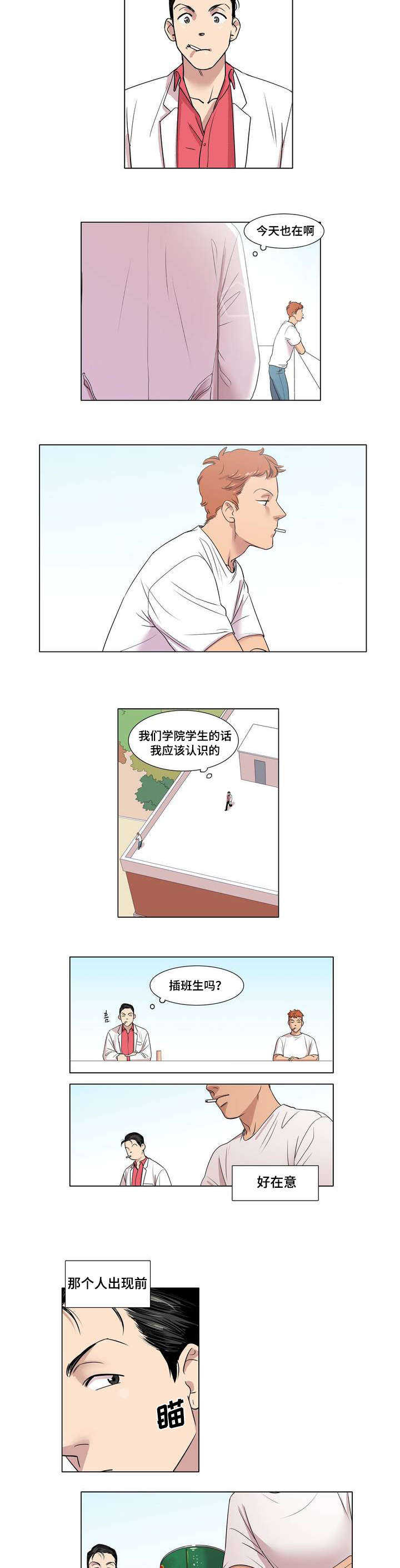 《哀乐青年》漫画最新章节第1章：不良少年免费下拉式在线观看章节第【11】张图片