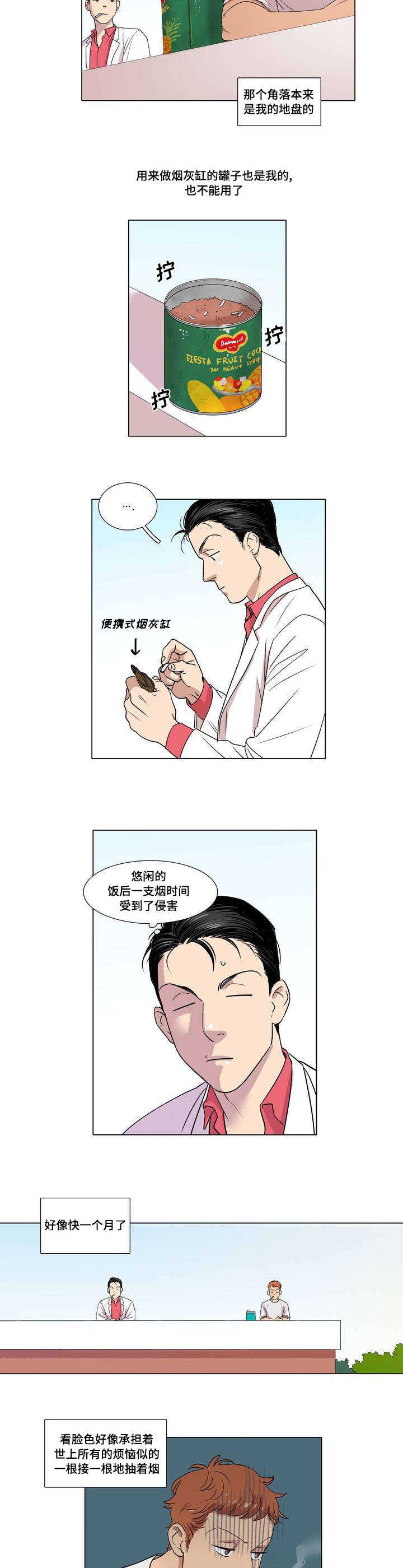 《哀乐青年》漫画最新章节第1章：不良少年免费下拉式在线观看章节第【10】张图片