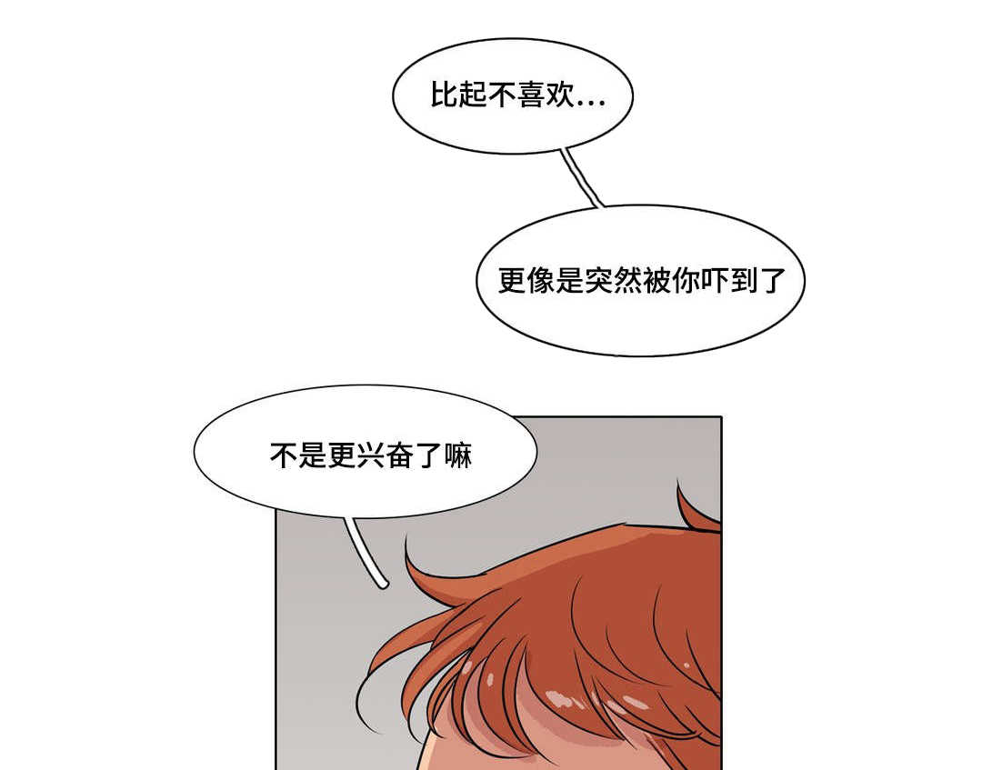 《哀乐青年》漫画最新章节第3章：吃饭的关系免费下拉式在线观看章节第【4】张图片