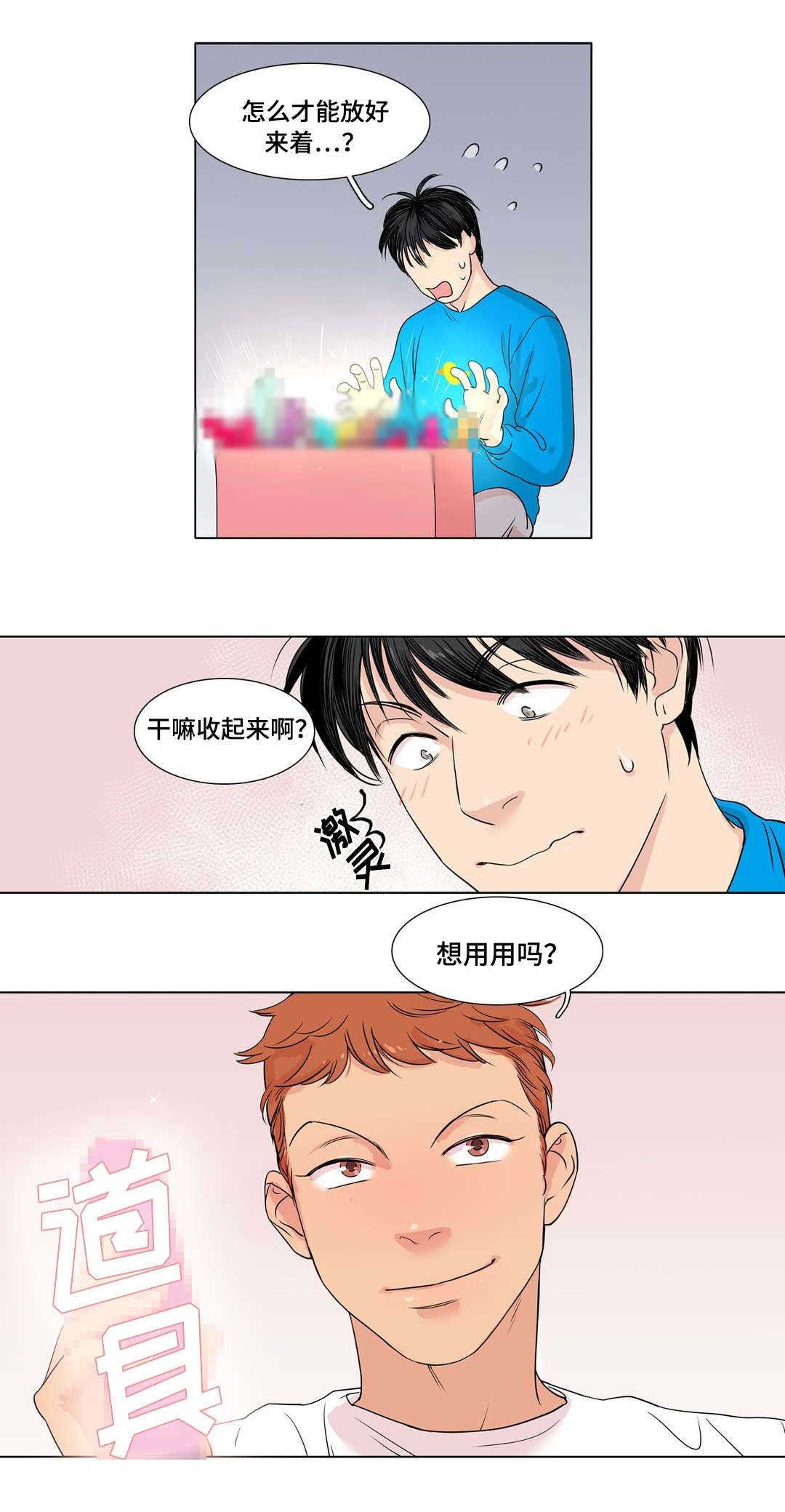 《哀乐青年》漫画最新章节第5章：要试试吗免费下拉式在线观看章节第【1】张图片