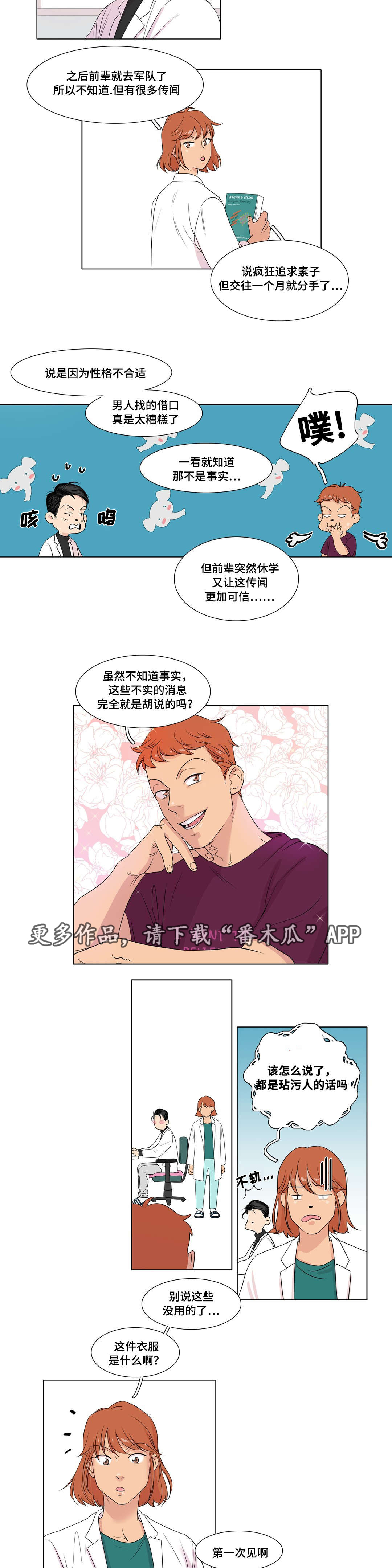 《哀乐青年》漫画最新章节第7章：女装免费下拉式在线观看章节第【2】张图片