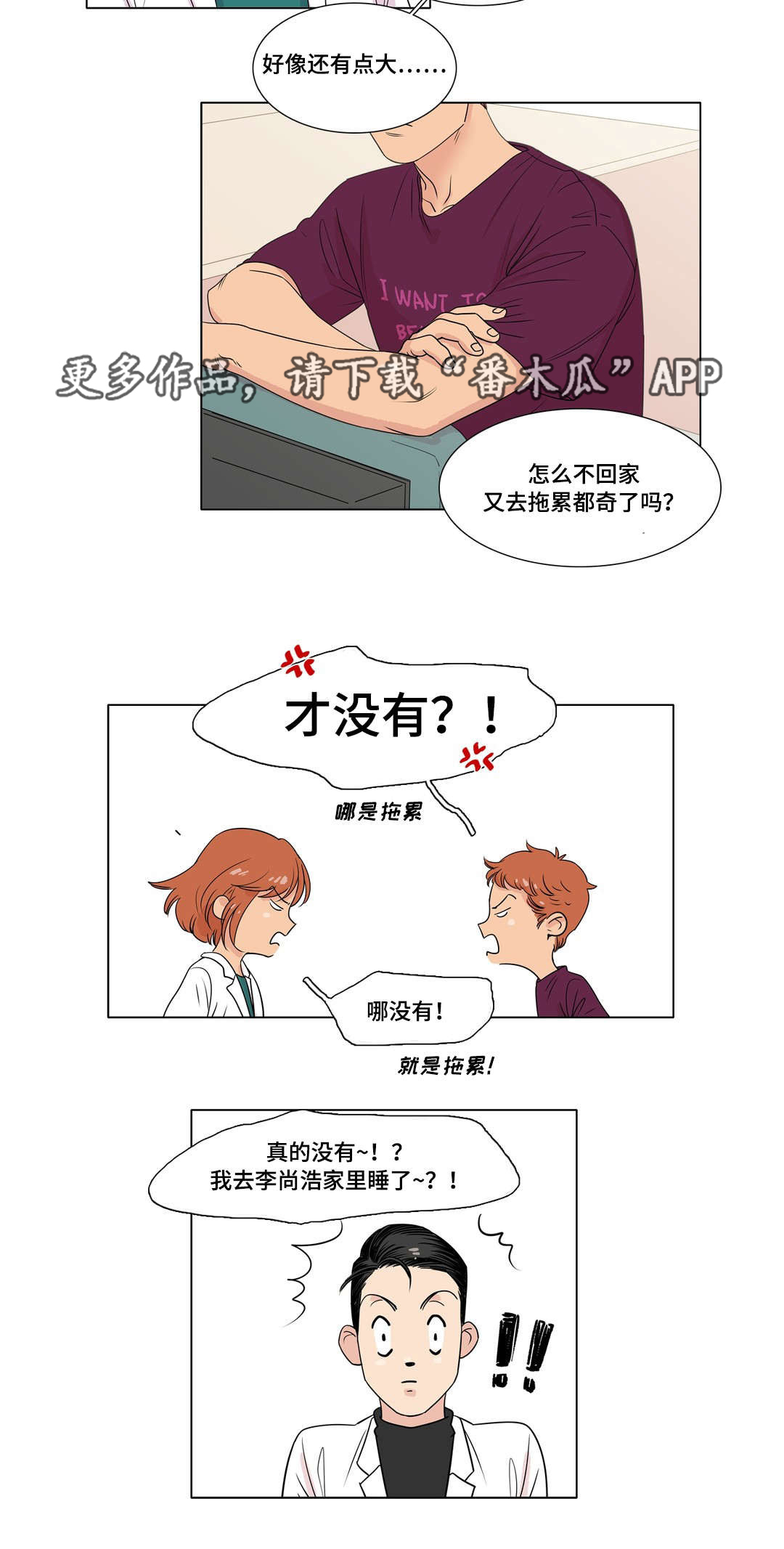 《哀乐青年》漫画最新章节第7章：女装免费下拉式在线观看章节第【1】张图片