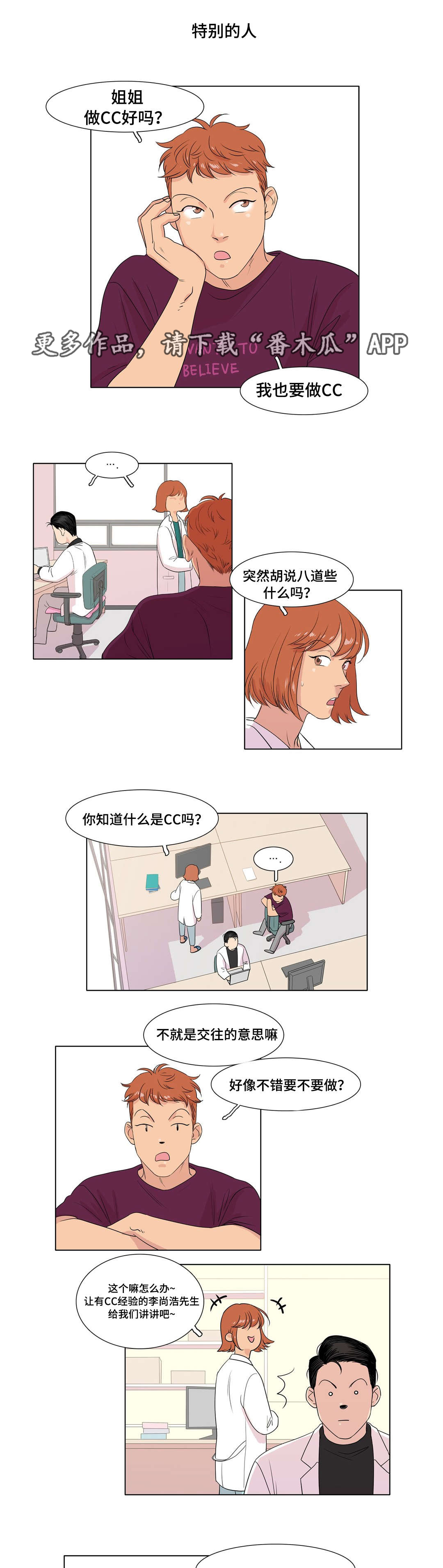 《哀乐青年》漫画最新章节第7章：女装免费下拉式在线观看章节第【4】张图片