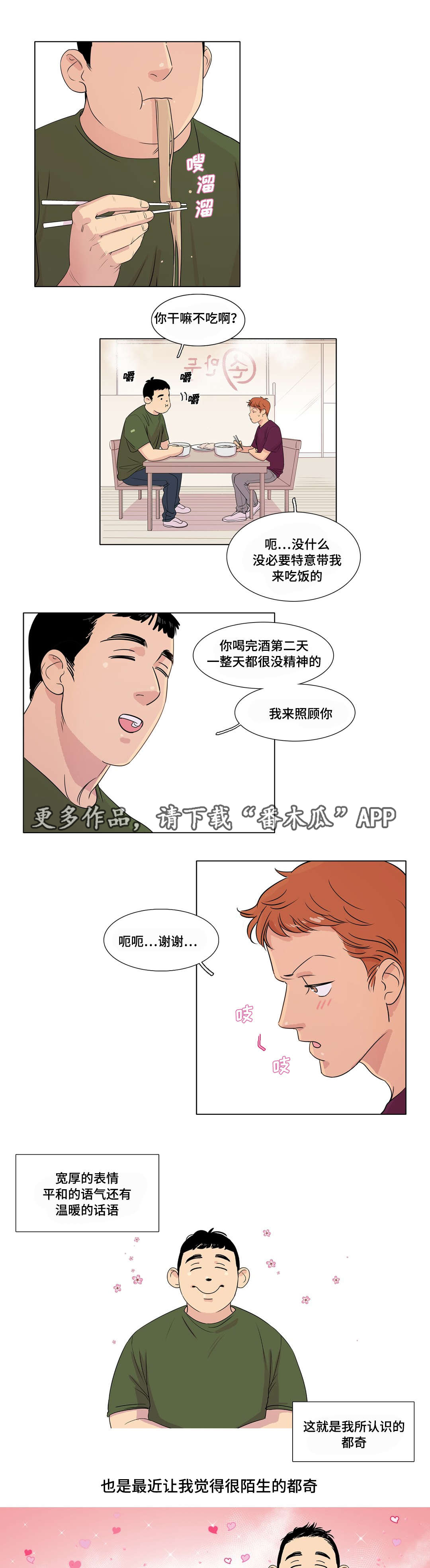 《哀乐青年》漫画最新章节第7章：女装免费下拉式在线观看章节第【6】张图片