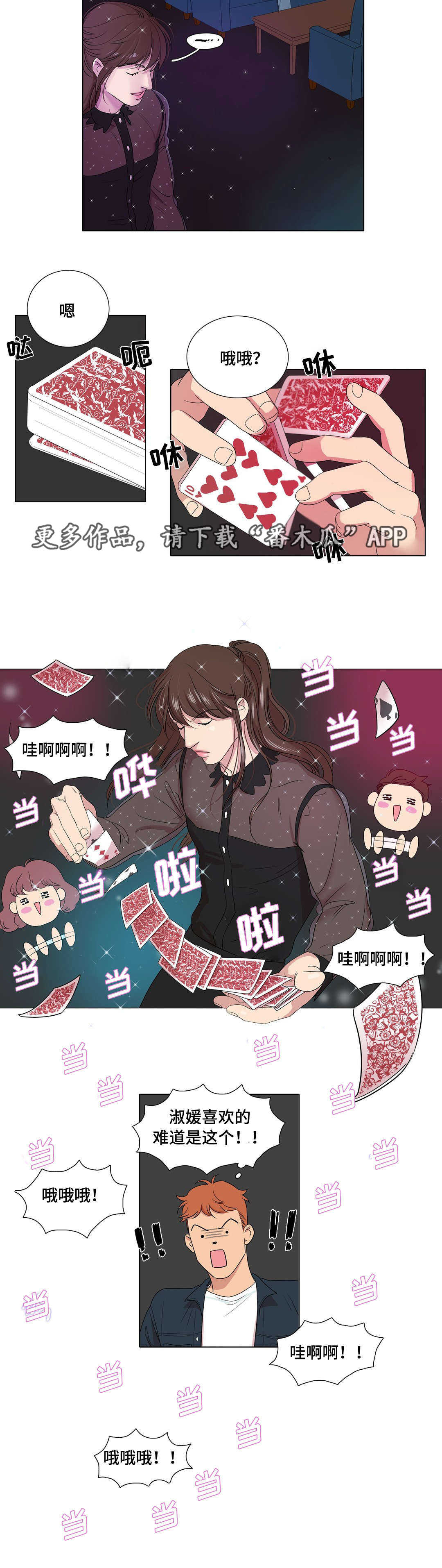 《哀乐青年》漫画最新章节第8章：他回来了免费下拉式在线观看章节第【1】张图片