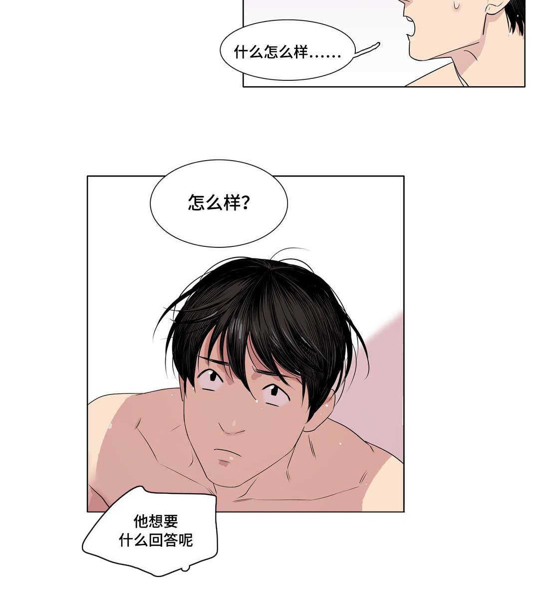 《哀乐青年》漫画最新章节第9章：喜欢的人免费下拉式在线观看章节第【2】张图片