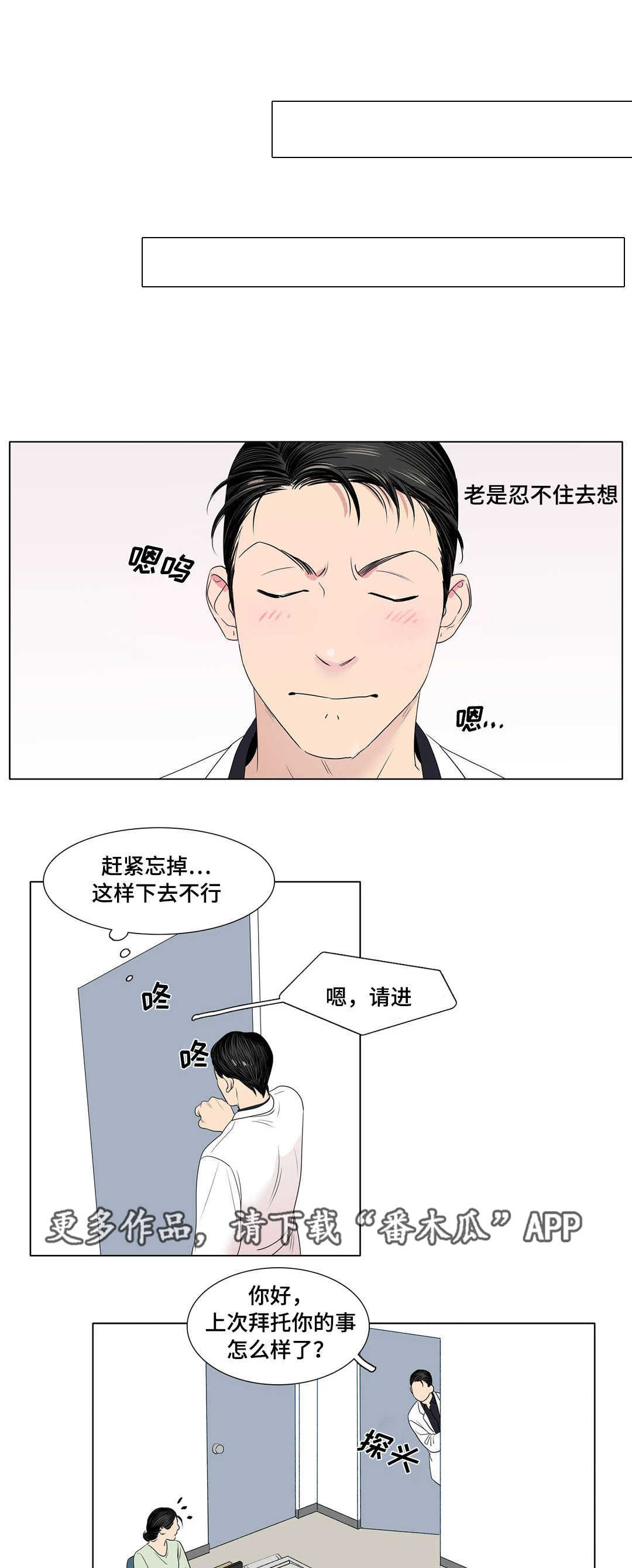 《哀乐青年》漫画最新章节第10章：有区别吗免费下拉式在线观看章节第【7】张图片