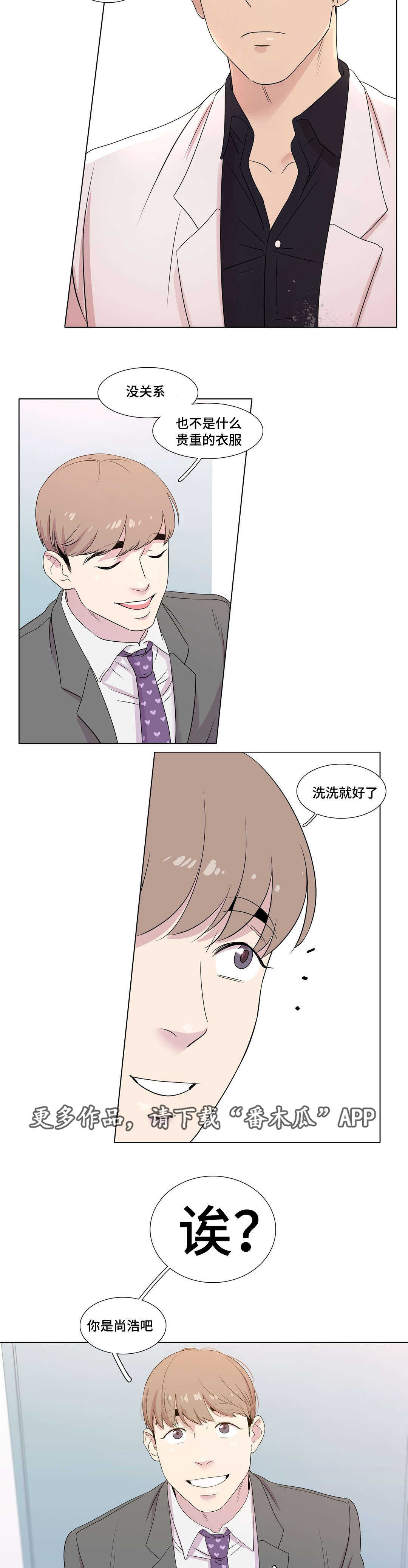 《哀乐青年》漫画最新章节第10章：有区别吗免费下拉式在线观看章节第【2】张图片