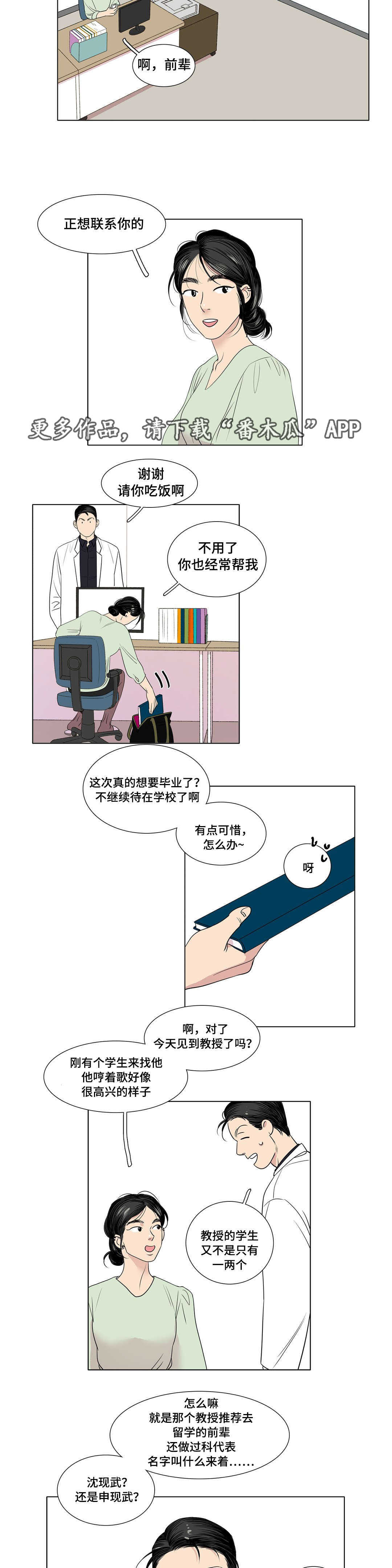 《哀乐青年》漫画最新章节第10章：有区别吗免费下拉式在线观看章节第【6】张图片