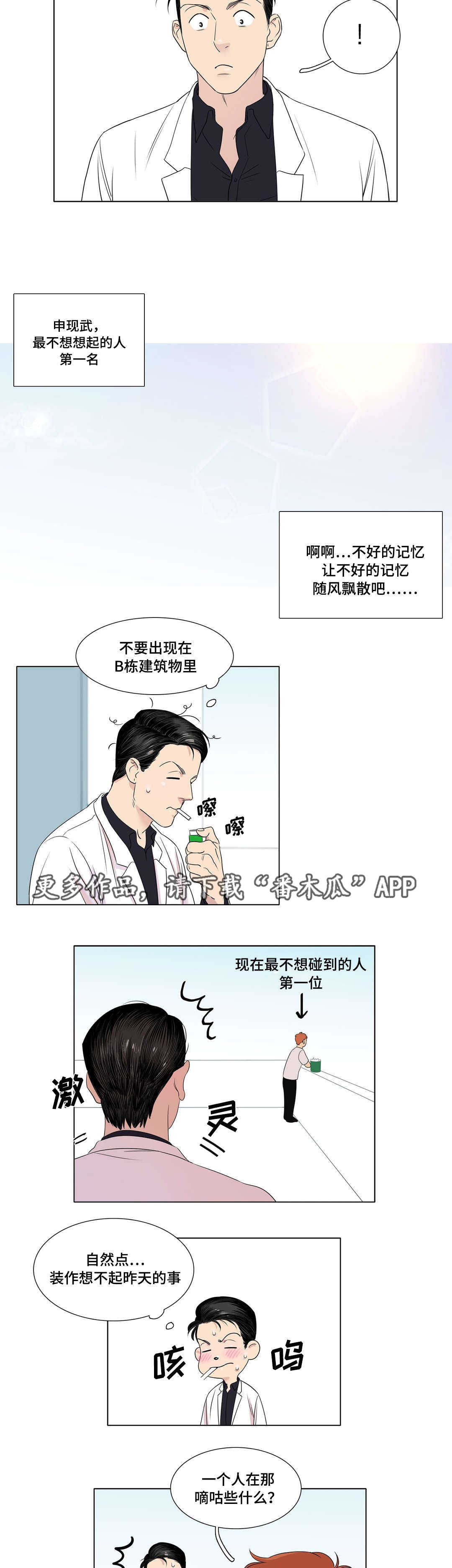 《哀乐青年》漫画最新章节第10章：有区别吗免费下拉式在线观看章节第【5】张图片