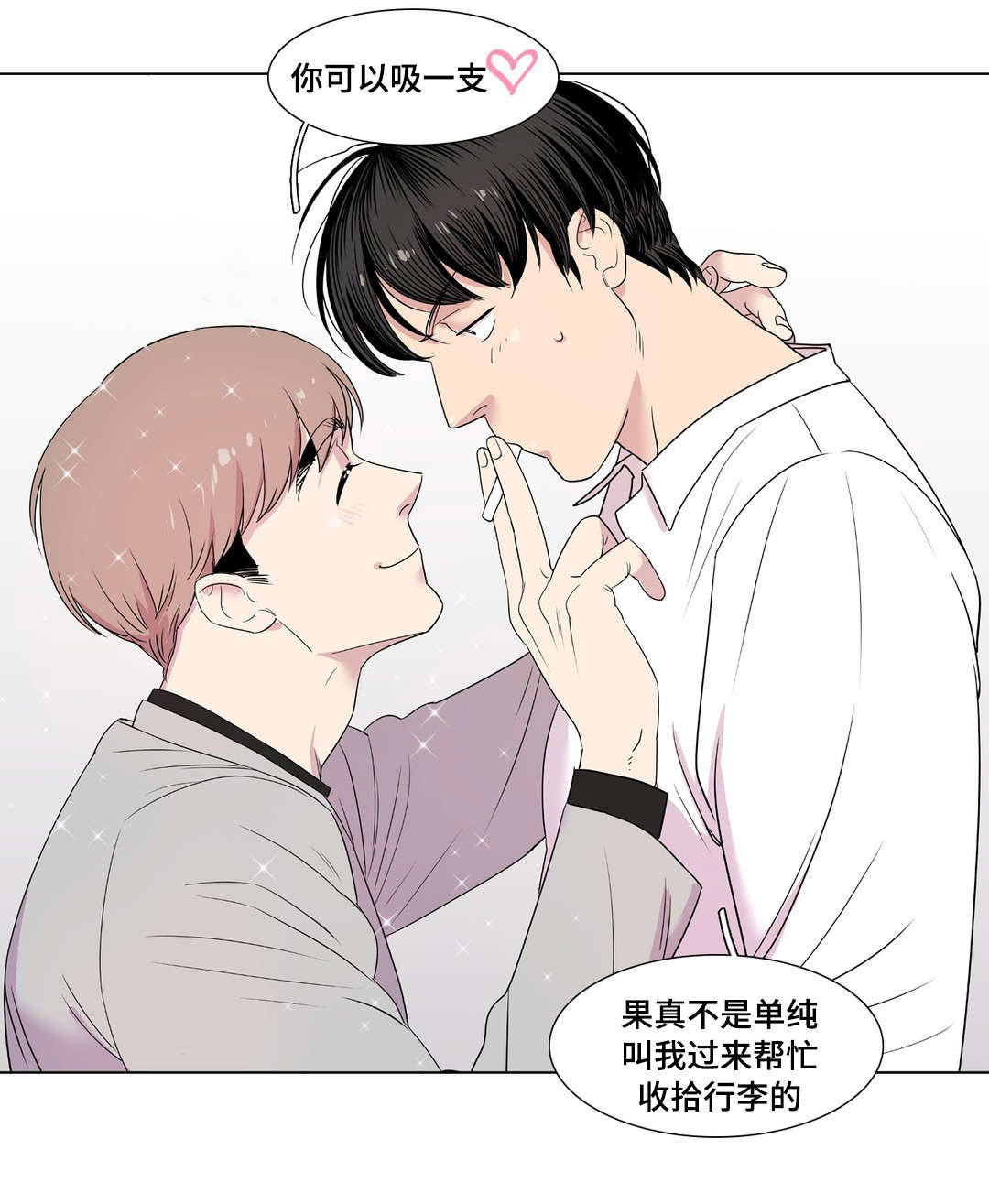 《哀乐青年》漫画最新章节第12章：还是在意他免费下拉式在线观看章节第【1】张图片