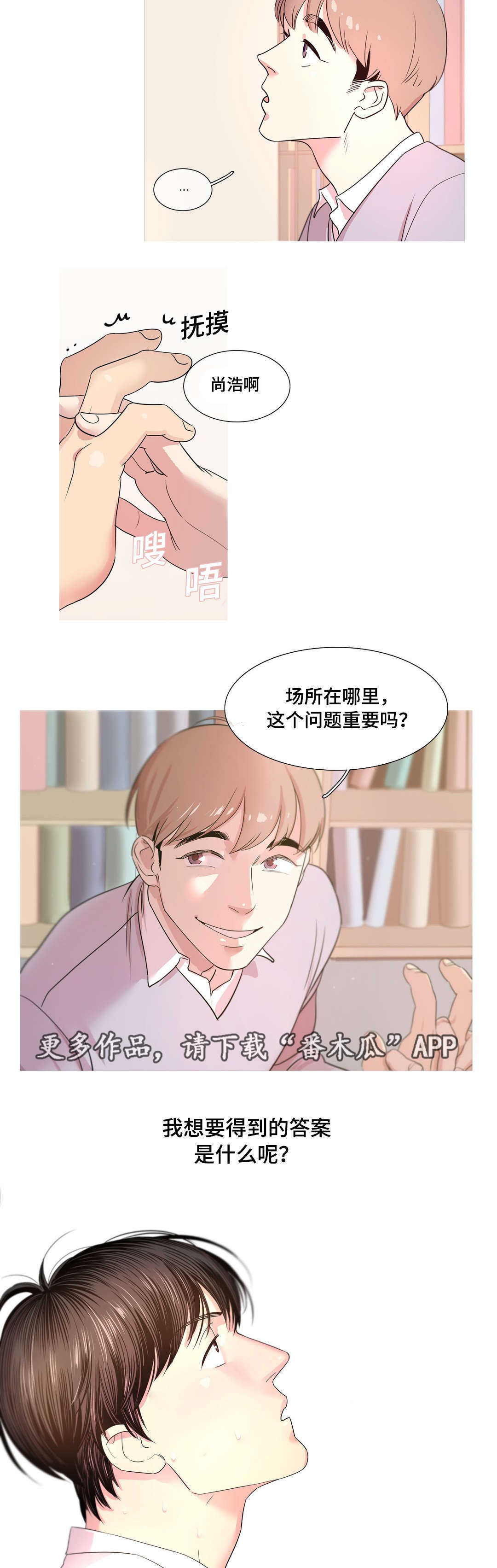 《哀乐青年》漫画最新章节第13章：冰淇淋免费下拉式在线观看章节第【6】张图片