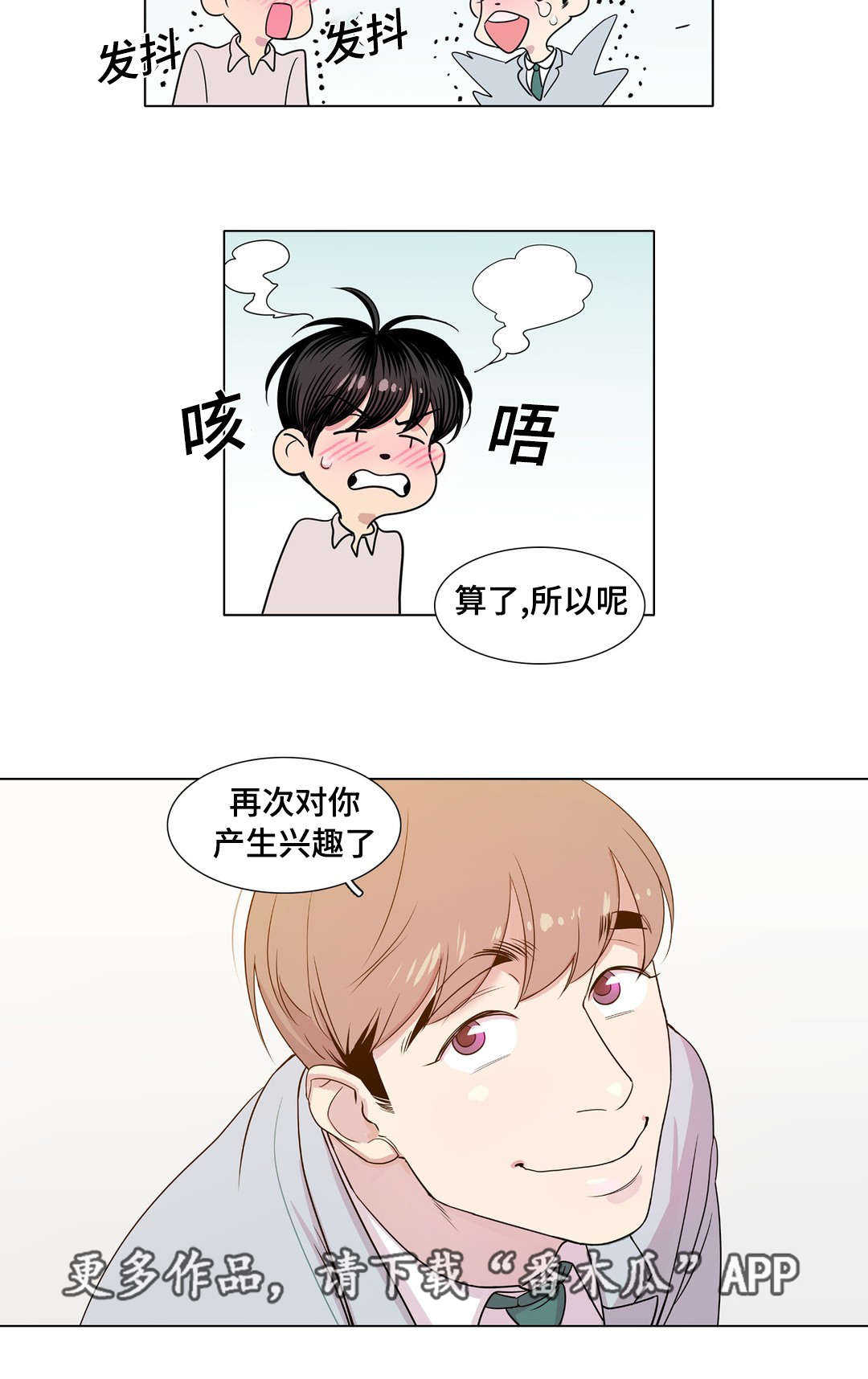 《哀乐青年》漫画最新章节第14章：高考考生免费下拉式在线观看章节第【5】张图片