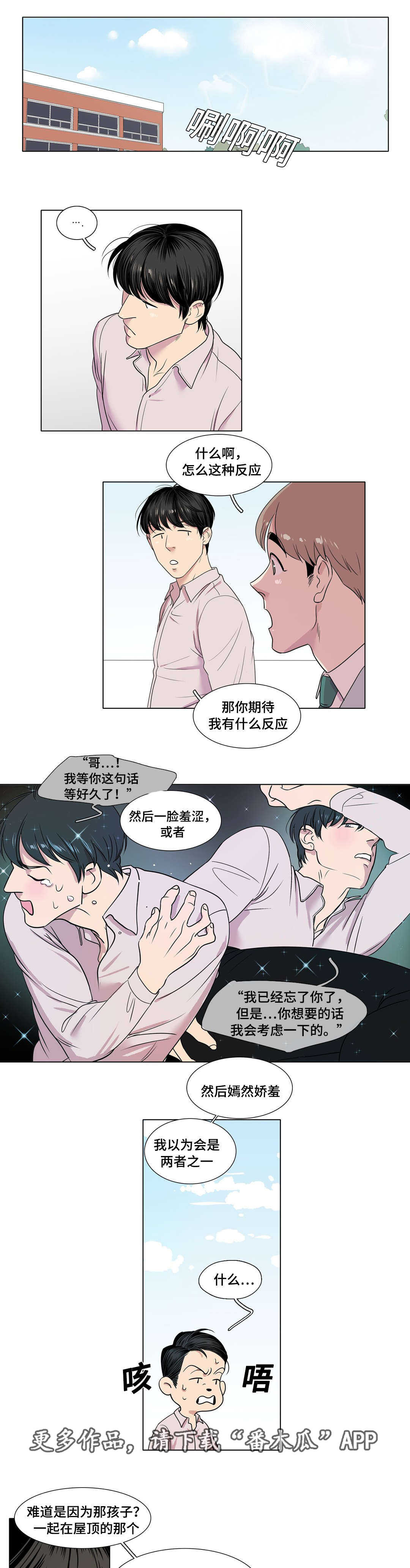 《哀乐青年》漫画最新章节第14章：高考考生免费下拉式在线观看章节第【4】张图片