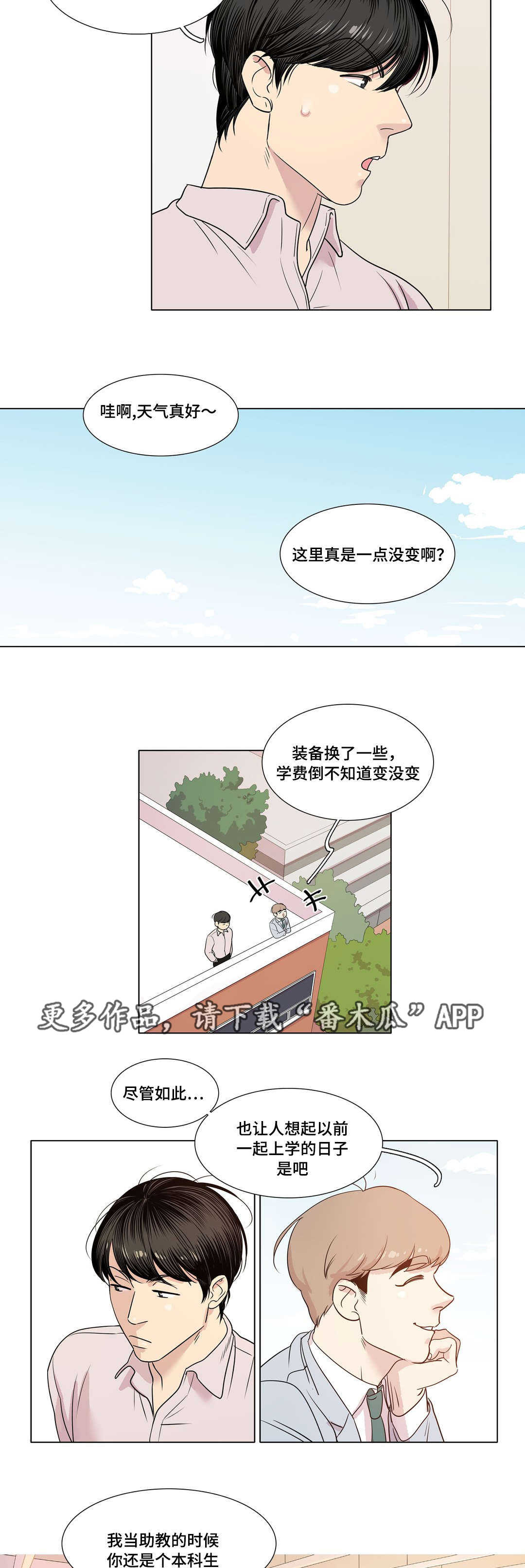 《哀乐青年》漫画最新章节第14章：高考考生免费下拉式在线观看章节第【9】张图片