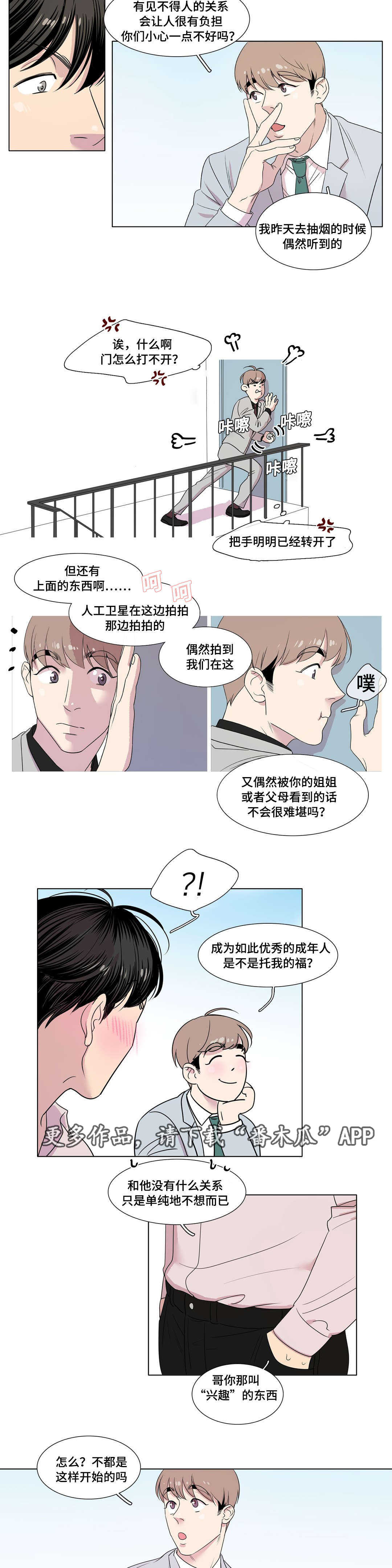 《哀乐青年》漫画最新章节第14章：高考考生免费下拉式在线观看章节第【3】张图片