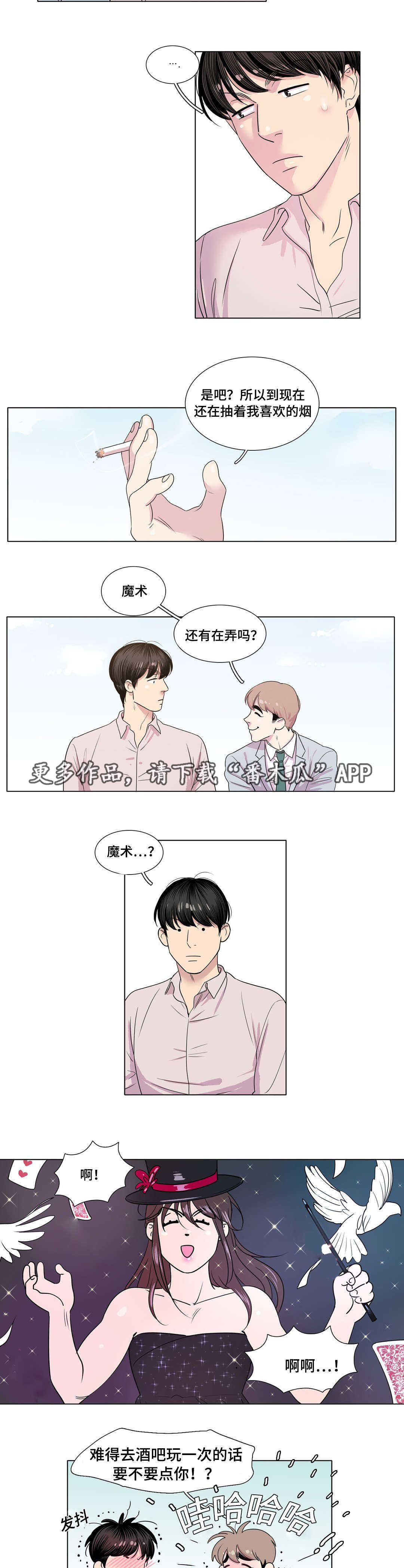 《哀乐青年》漫画最新章节第14章：高考考生免费下拉式在线观看章节第【6】张图片