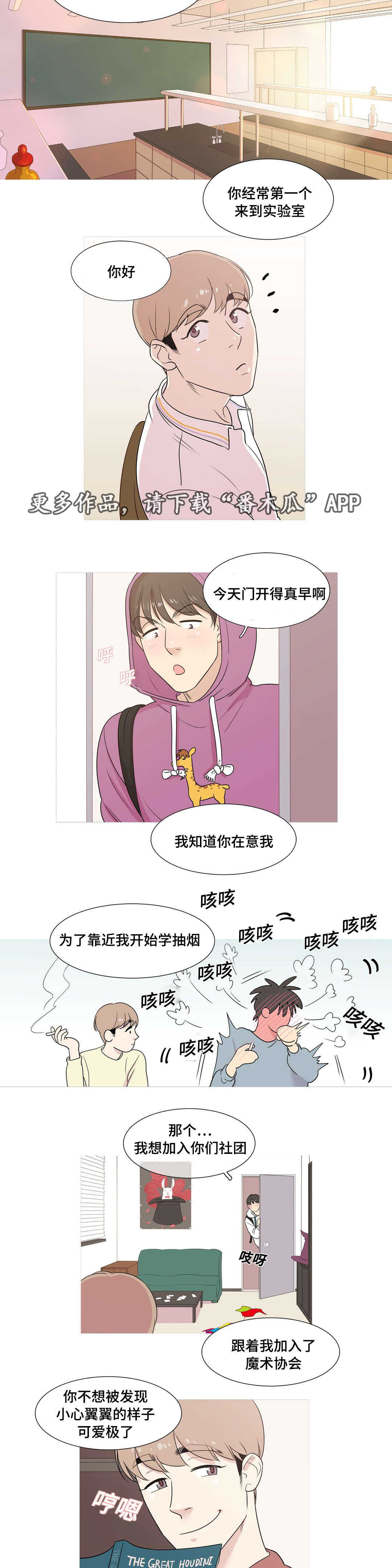 《哀乐青年》漫画最新章节第14章：高考考生免费下拉式在线观看章节第【8】张图片