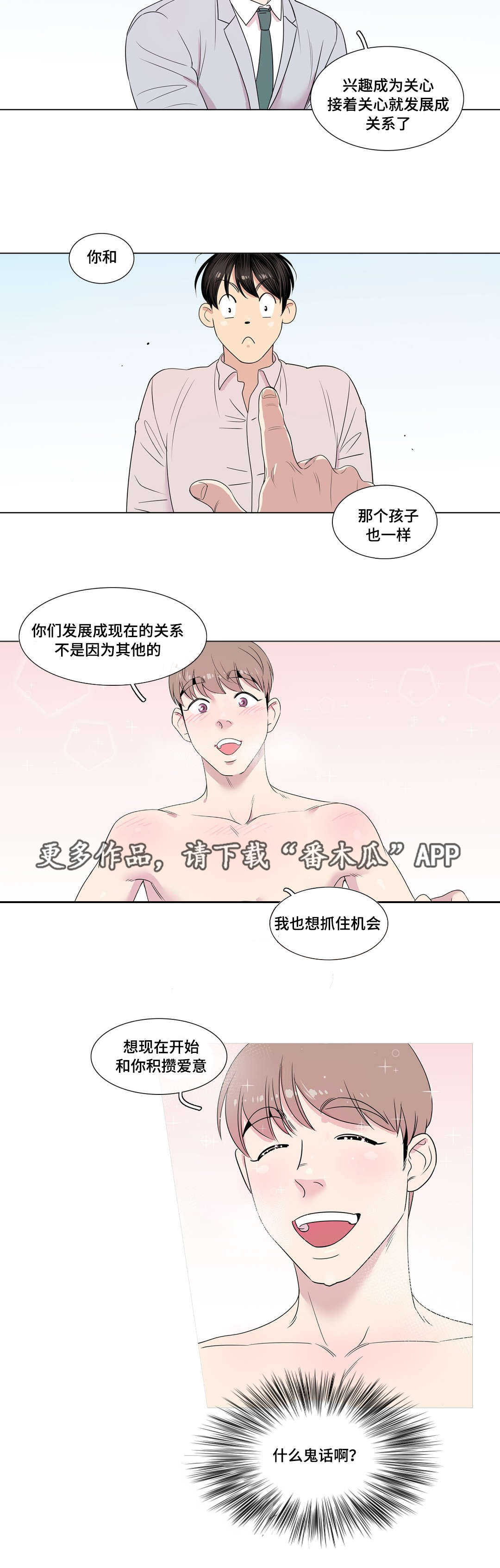 《哀乐青年》漫画最新章节第14章：高考考生免费下拉式在线观看章节第【2】张图片