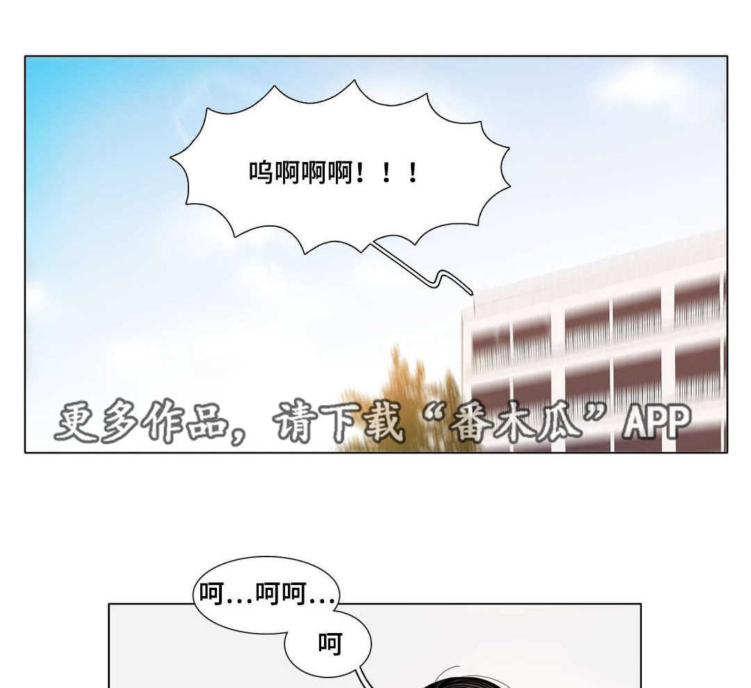 《哀乐青年》漫画最新章节第15章：毫无歉意免费下拉式在线观看章节第【9】张图片