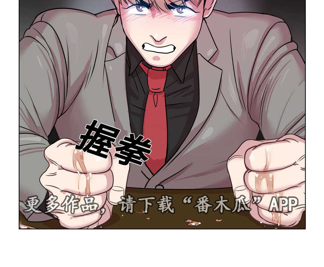 《哀乐青年》漫画最新章节第15章：毫无歉意免费下拉式在线观看章节第【1】张图片