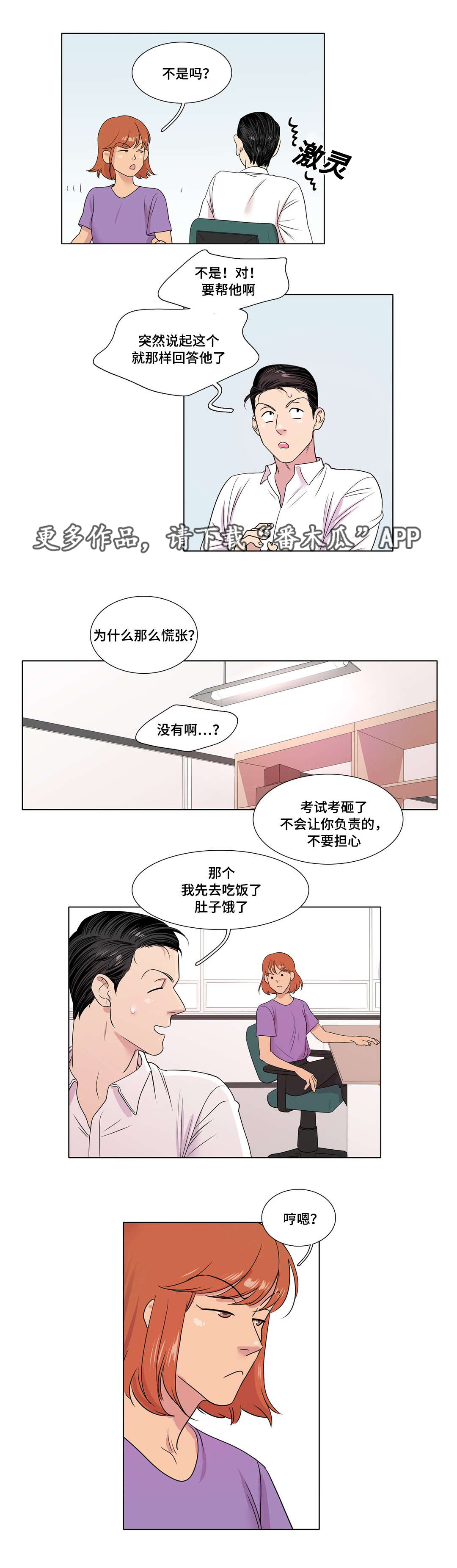 《哀乐青年》漫画最新章节第17章：影响免费下拉式在线观看章节第【3】张图片