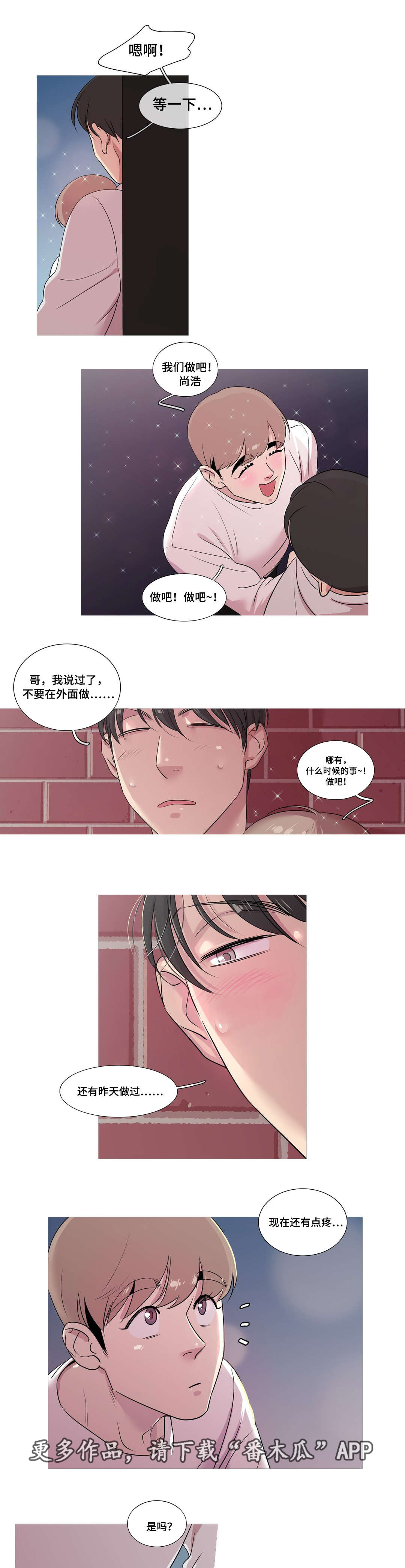 《哀乐青年》漫画最新章节第18章：遵守约定免费下拉式在线观看章节第【6】张图片