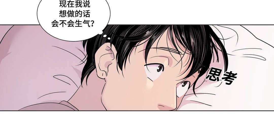 《哀乐青年》漫画最新章节第19章：想逃跑吗免费下拉式在线观看章节第【1】张图片