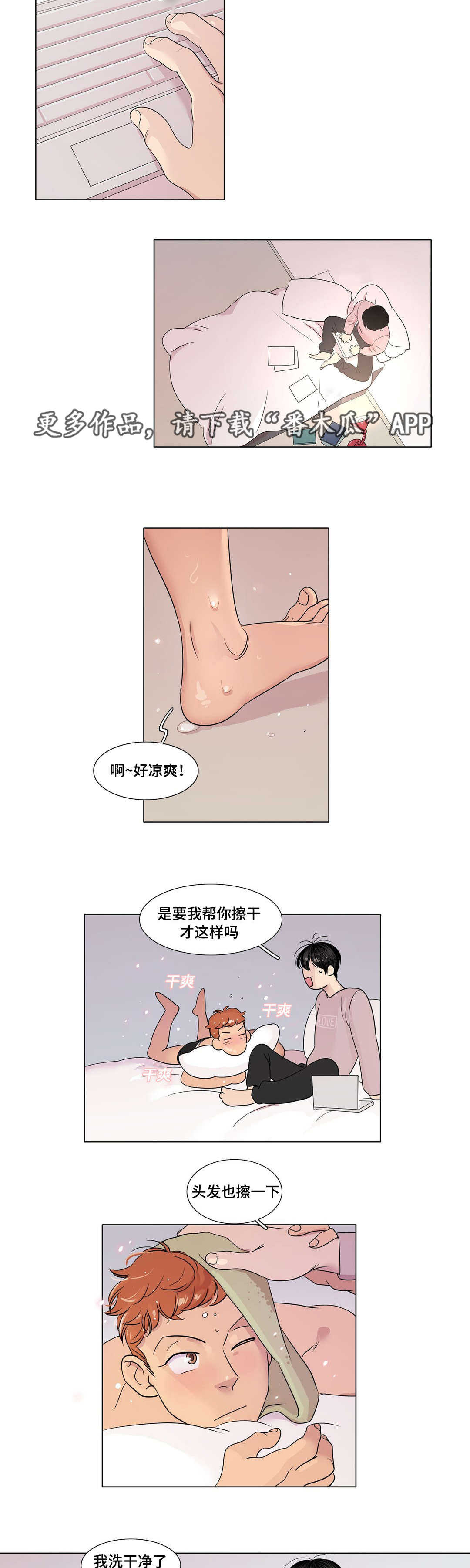 《哀乐青年》漫画最新章节第19章：想逃跑吗免费下拉式在线观看章节第【9】张图片