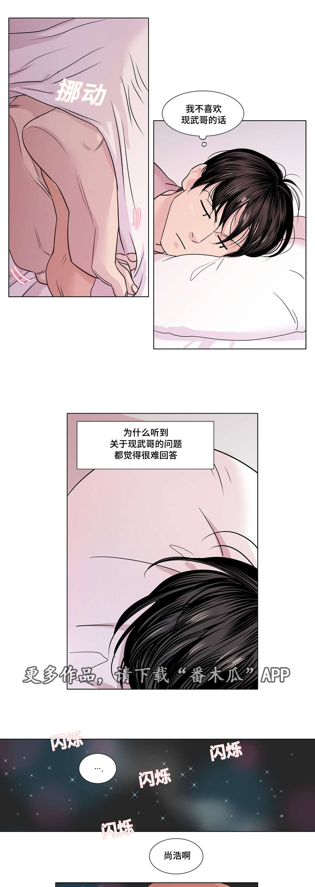 《哀乐青年》漫画最新章节第20章：课程免费下拉式在线观看章节第【9】张图片