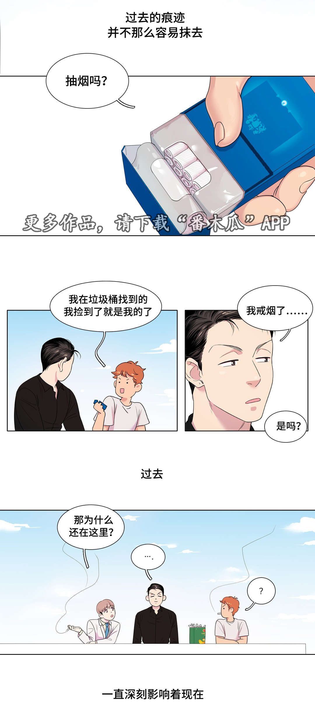 《哀乐青年》漫画最新章节第20章：课程免费下拉式在线观看章节第【3】张图片