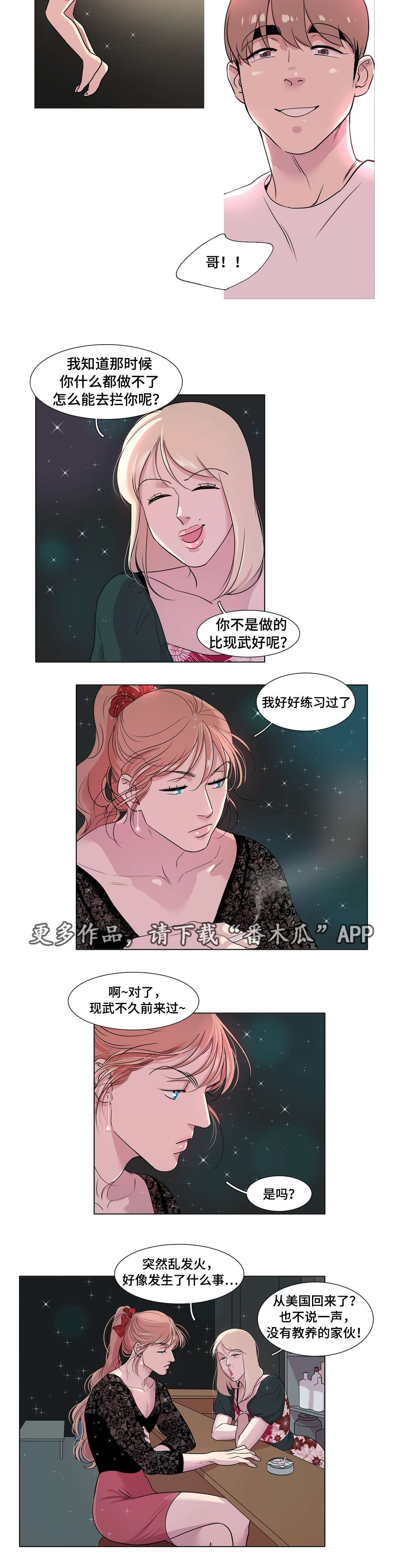 《哀乐青年》漫画最新章节第20章：课程免费下拉式在线观看章节第【6】张图片